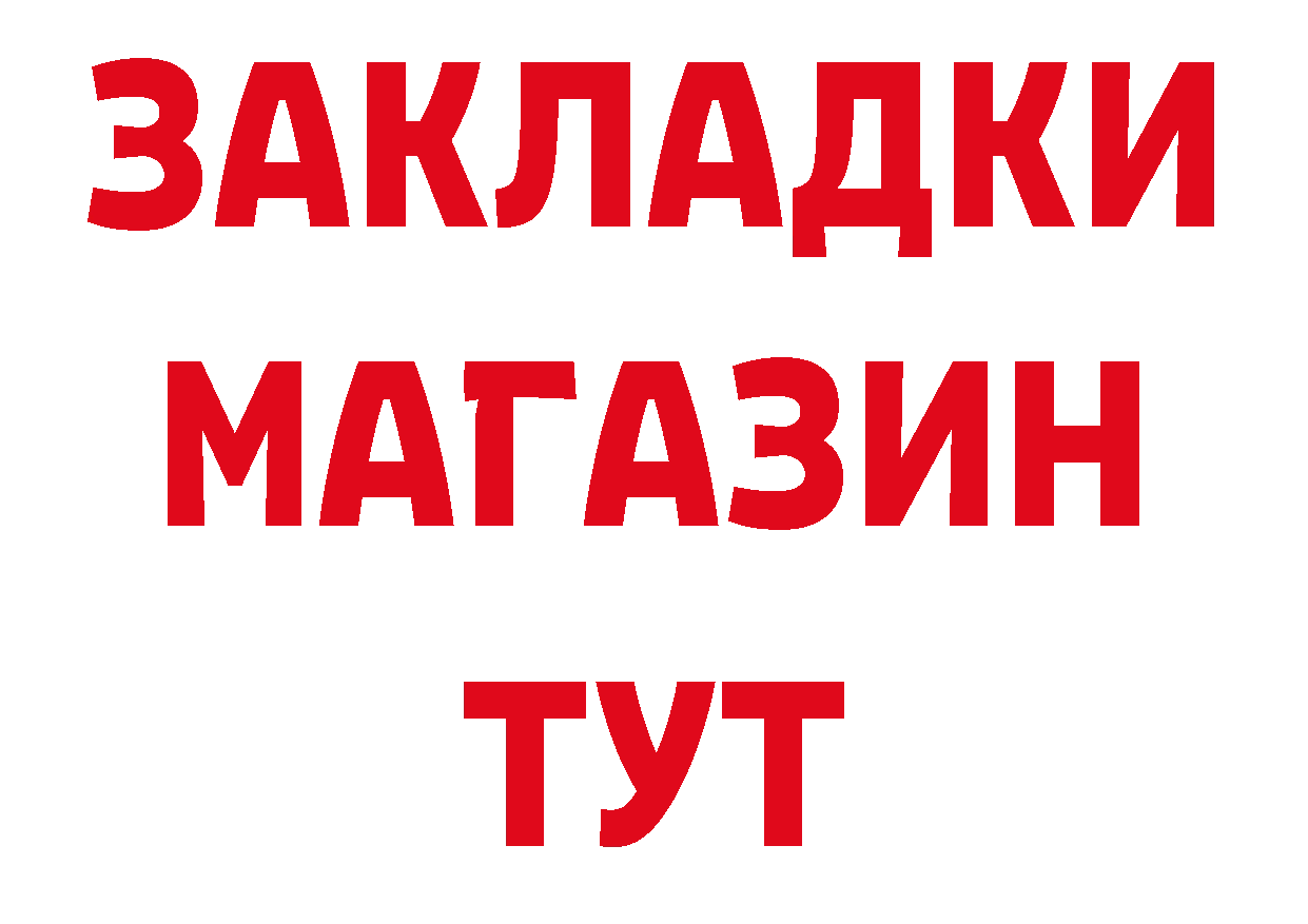 Кетамин VHQ рабочий сайт это mega Азнакаево